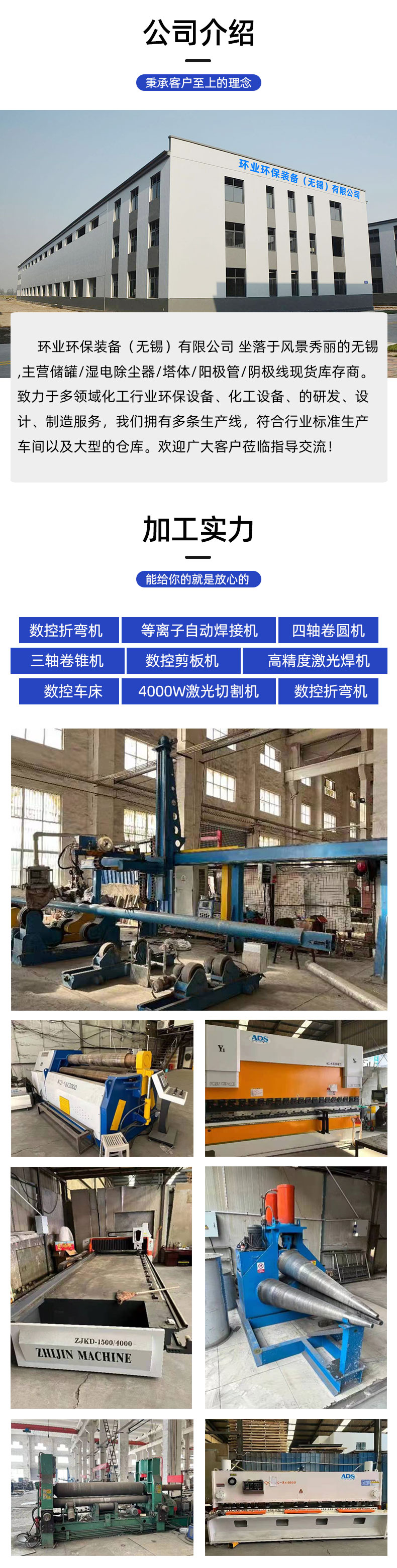 1658402633544835.jpg 濕電除塵-詳情頁(yè)_06.jpg