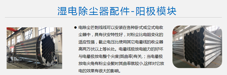 1691116951812684.png 濕電除塵器1.png