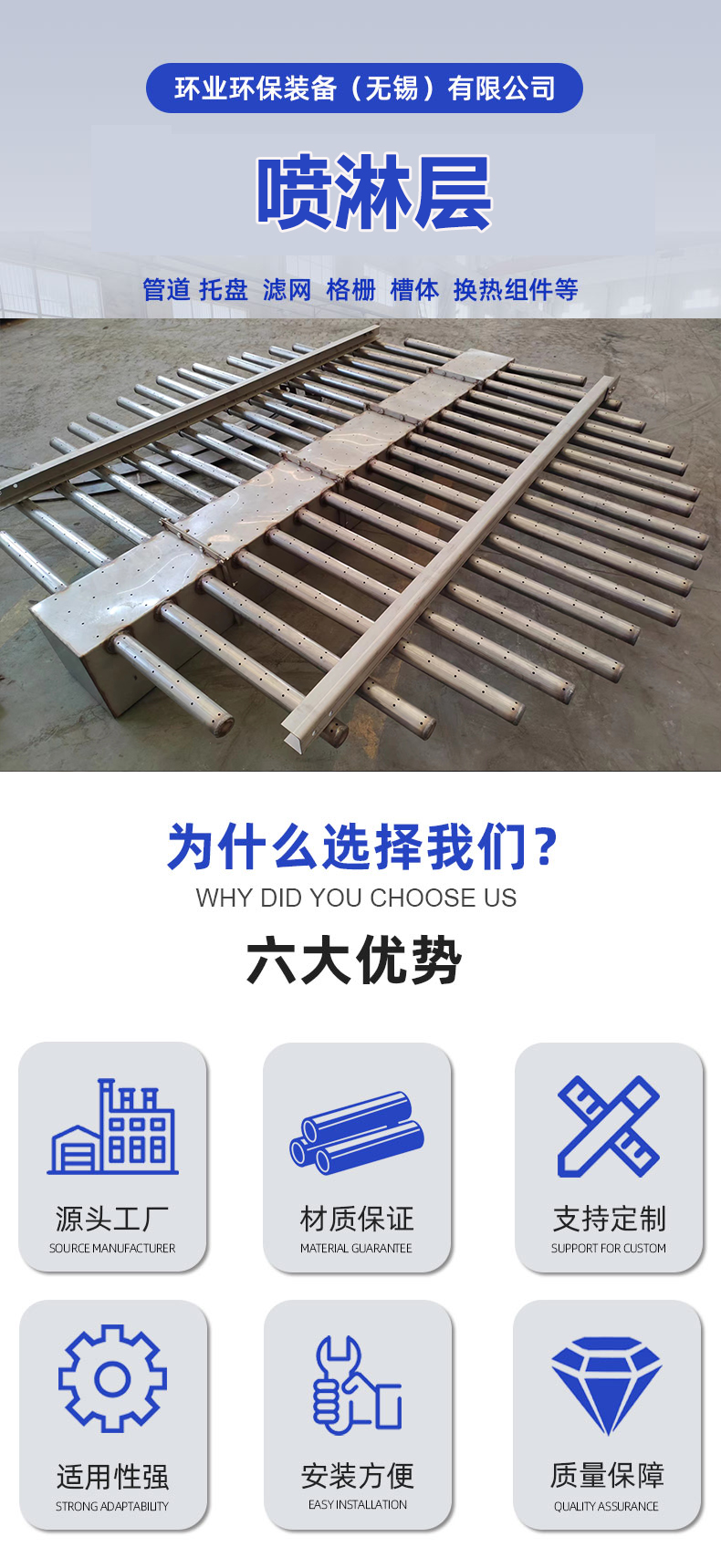 1694396283629166.jpg 噴淋層詳情1.jpg