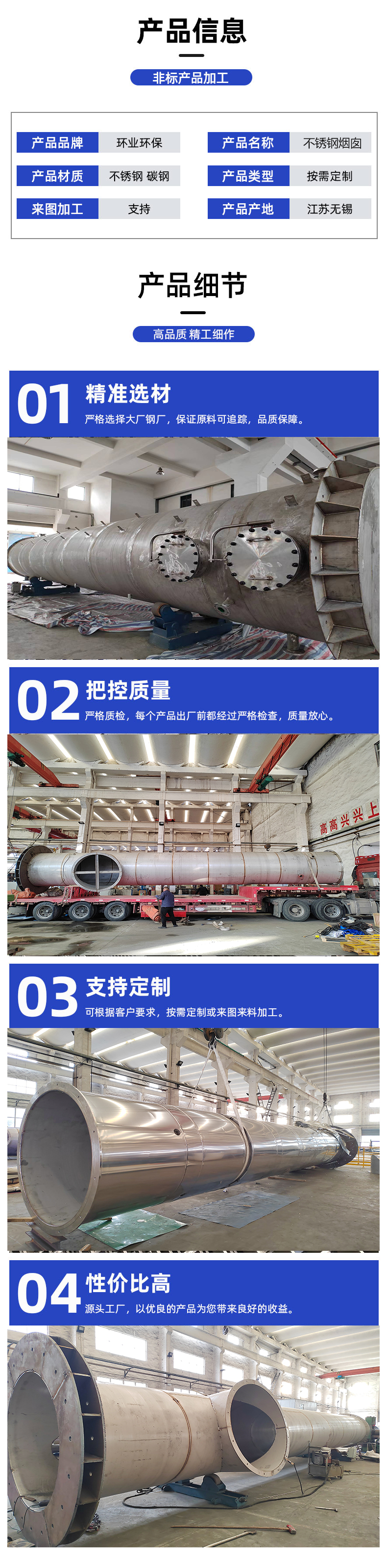 1694396645731906.jpg 煙囪詳情2.jpg