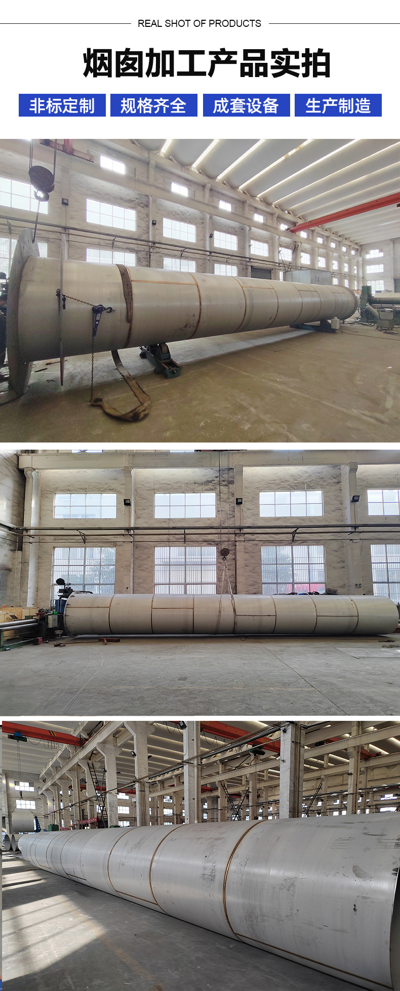 1694396652775939.jpg 煙囪詳情3.jpg