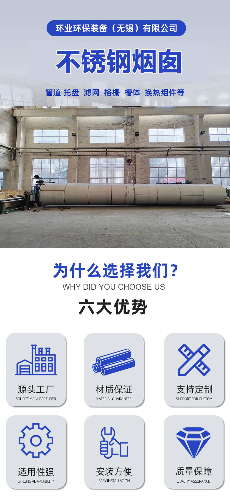 1694396697463781.jpg 煙囪詳情1.jpg