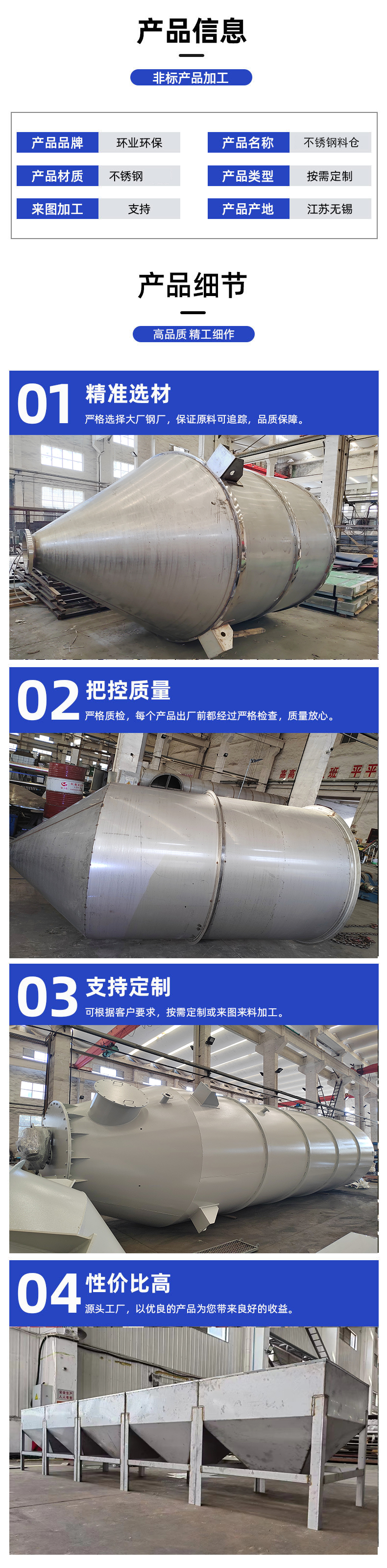 1694397139538042.jpg 料倉(cāng)詳情2.jpg