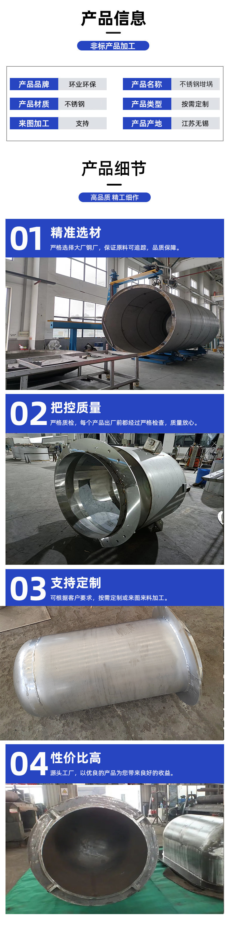 1694400686520562.jpg 不銹鋼坩堝詳情2.jpg