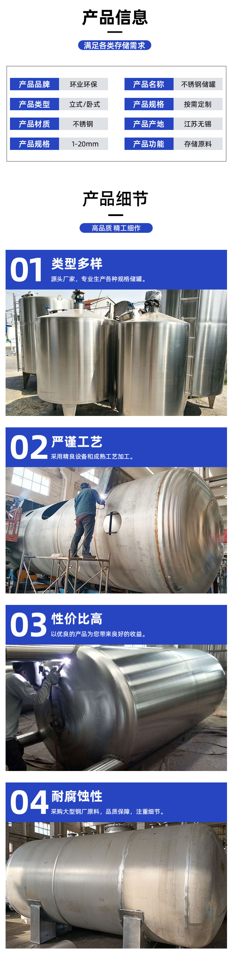 1694757994115742.jpg 儲罐-詳情頁_02.jpg