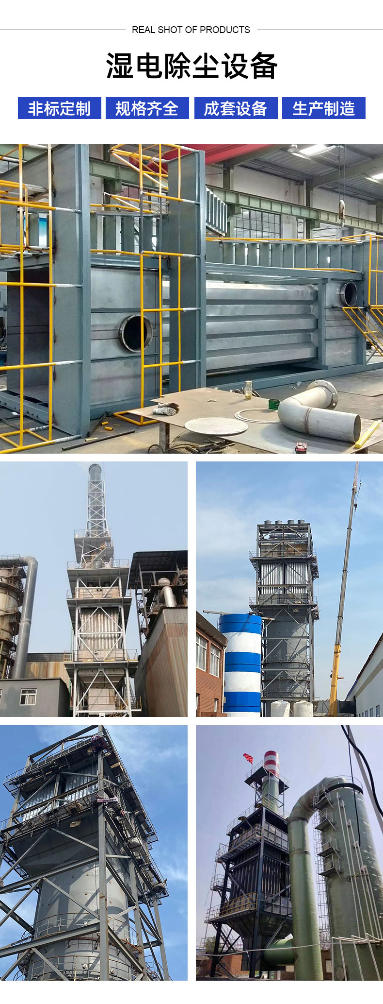 1695624728775415.jpg 濕電除塵-詳情頁_03.jpg