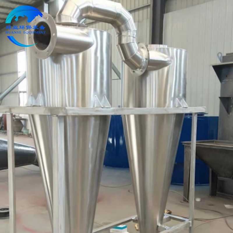 不銹鋼旋風除塵器